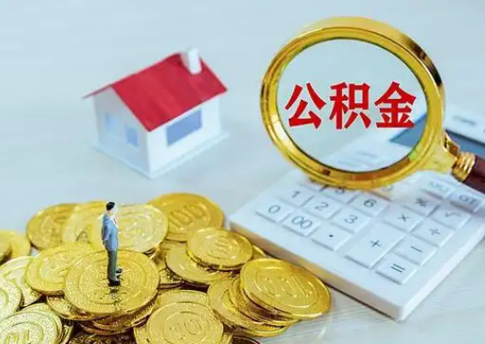 徐州公积金新政对购房影响典型案例